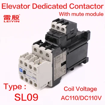 1 шт. Специальный контактор для лифта, Применимый к контактору FUJI ELECTRIC FA SL09 AC110V DC110V Бесшумный контактор 2NC 2NO