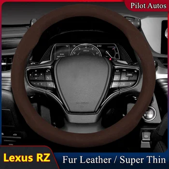 Для Lexus RZ Чехол на руль автомобиля Без запаха, супертонкий мех, кожа