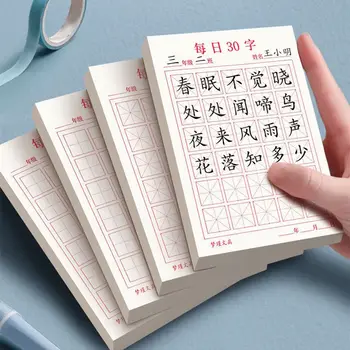 Ежедневные тренировки учащихся по почерку, Китайская писчая бумага, Китайская тетрадь, бумага для каллиграфии, практика китайского языка