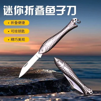 Многофункциональный креативный портативный складной мини-нож для летучей рыбы из нержавеющей стали на открытом воздухе, практичный подарок