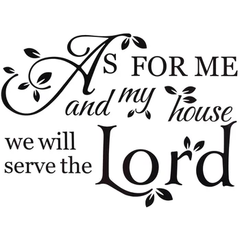 Что касается меня и Моего дома, мы будем служить Господу Виниловая наклейка на стену, Библейские виниловые наклейки на стены для домашнего декора